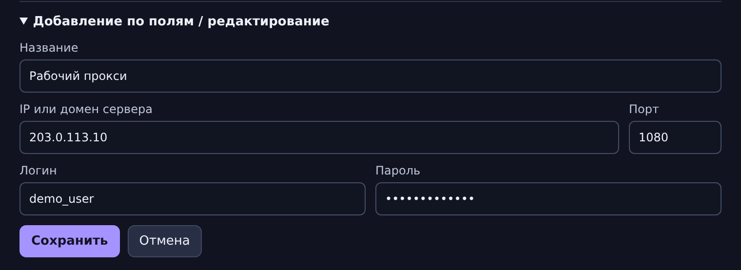 Frigate SOCKS5 Switcher form with separate name, server address, port, username and password inputs