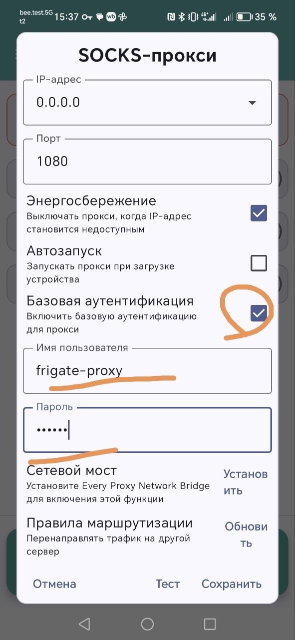 Настройка авторизации логин и пароль в Every Proxy на Android