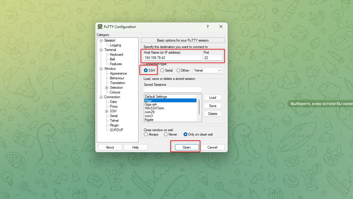 Подключение к VPS через PuTTY на Windows