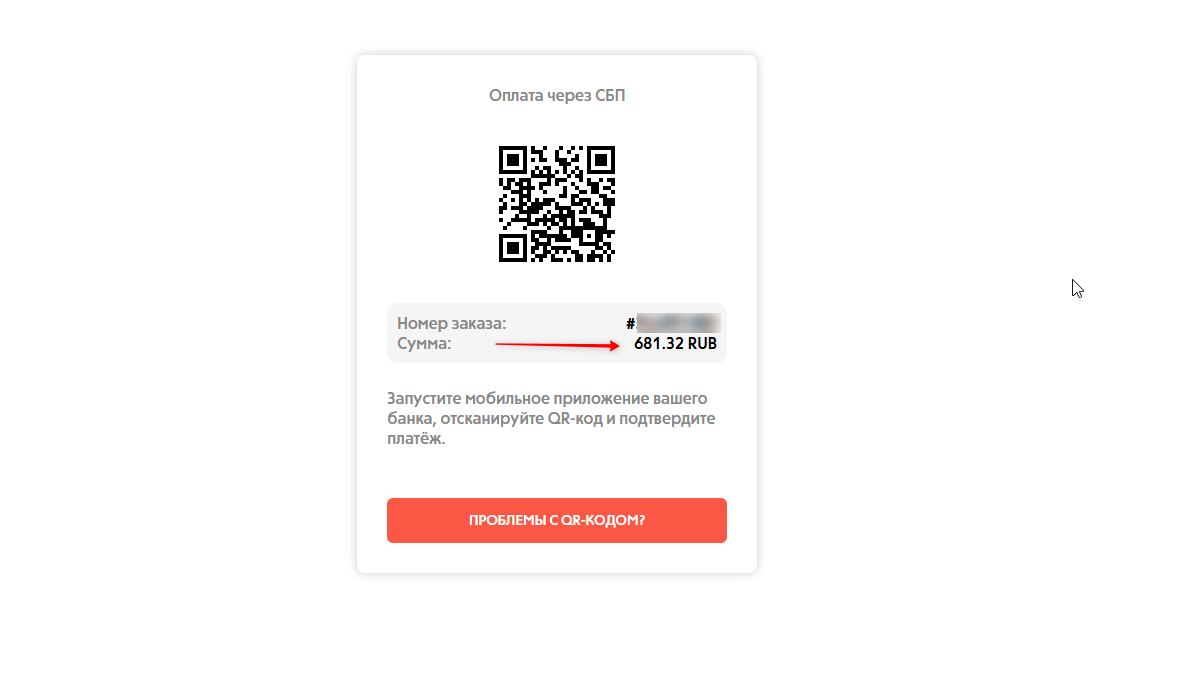 Оплата gohost.kz через СБП — QR-код, сумма 681 рубль