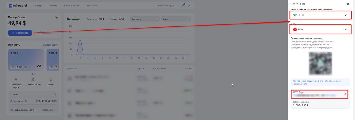 mirocard.com — пополнение через USDT TRC20, QR-код и адрес кошелька