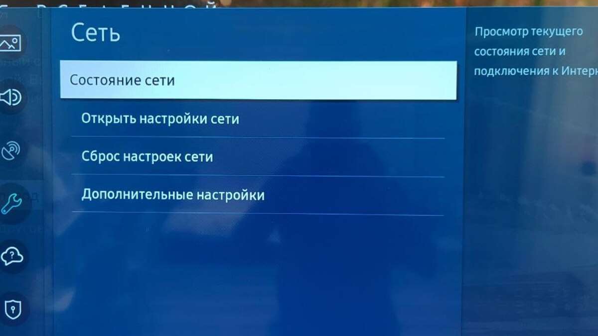 Samsung Smart TV: меню Сеть — Открыть настройки сети