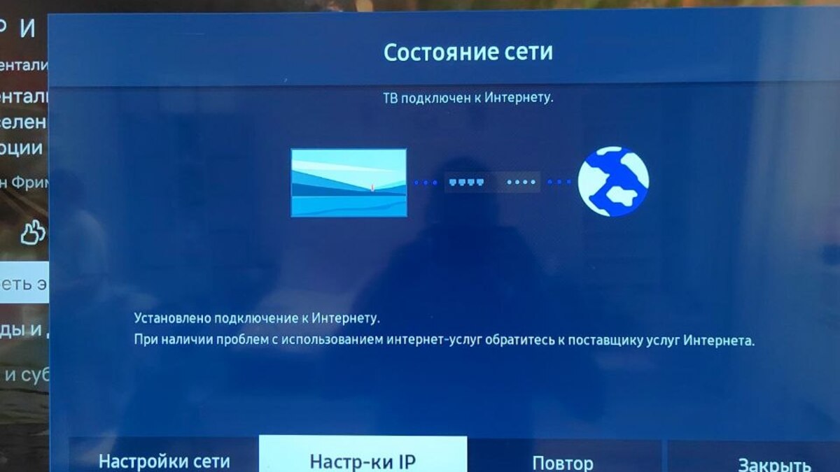 Samsung Smart TV: Состояние сети — кнопка Настройки IP