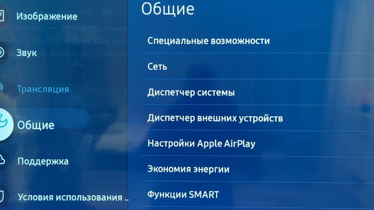 Samsung Smart TV: Настройки — Общие — Сеть