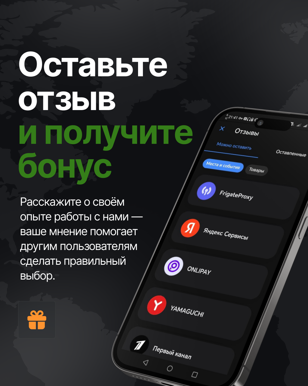 Акция